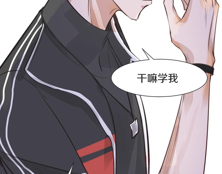 被遺忘的暗戀 - 第3話 醋意(3/3) - 1