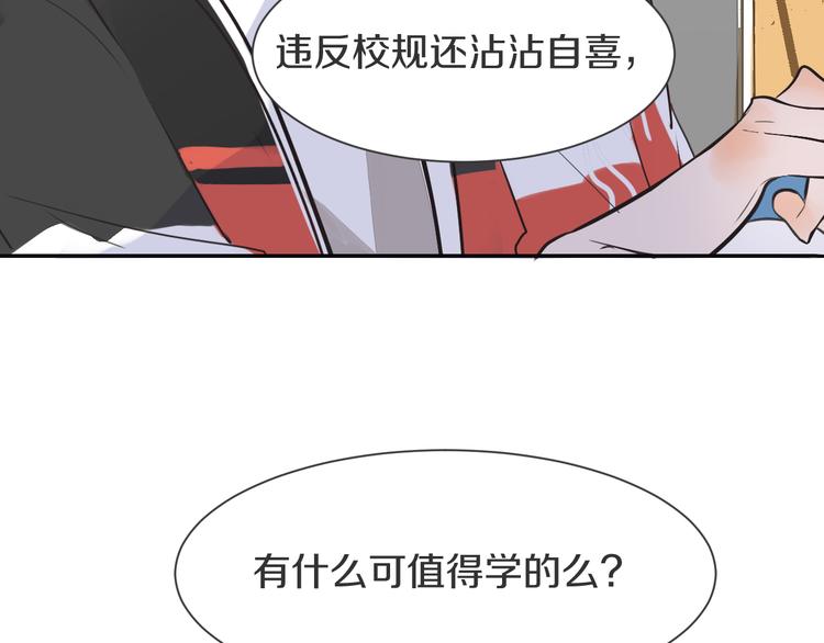 被遺忘的暗戀 - 第3話 醋意(3/3) - 1