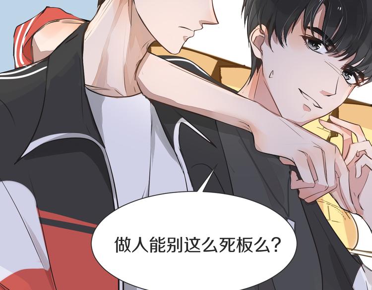 被遺忘的暗戀 - 第3話 醋意(3/3) - 5