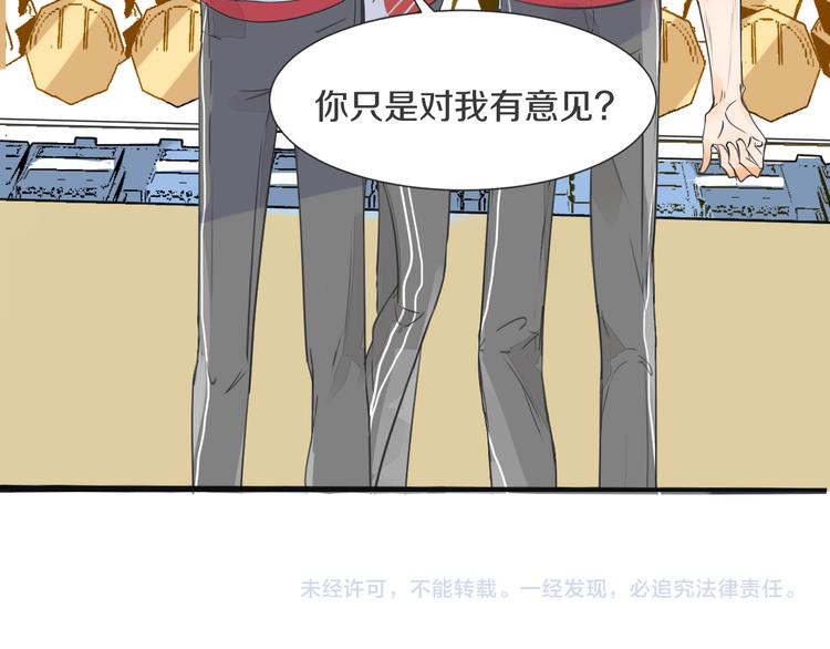 被遺忘的暗戀 - 第3話 醋意(3/3) - 3