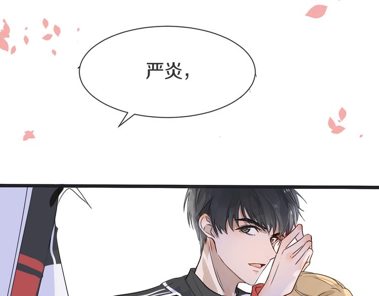 被遺忘的暗戀 - 第3話 醋意(2/3) - 5