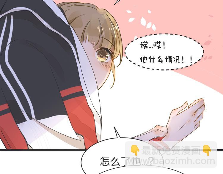 被遺忘的暗戀 - 第3話 醋意(2/3) - 7