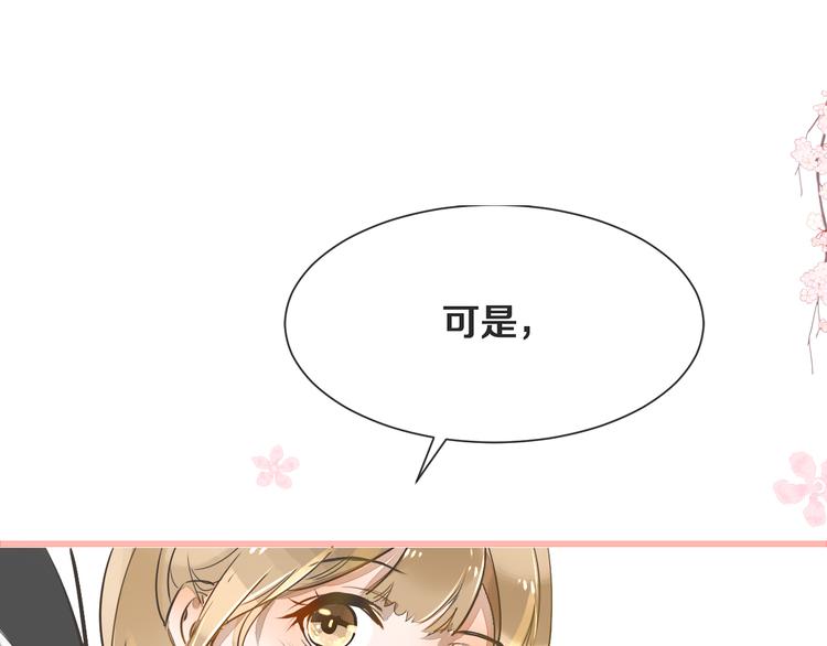 被遺忘的暗戀 - 第3話 醋意(2/3) - 2