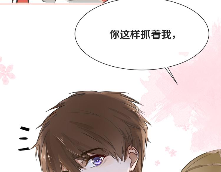 被遺忘的暗戀 - 第3話 醋意(2/3) - 4