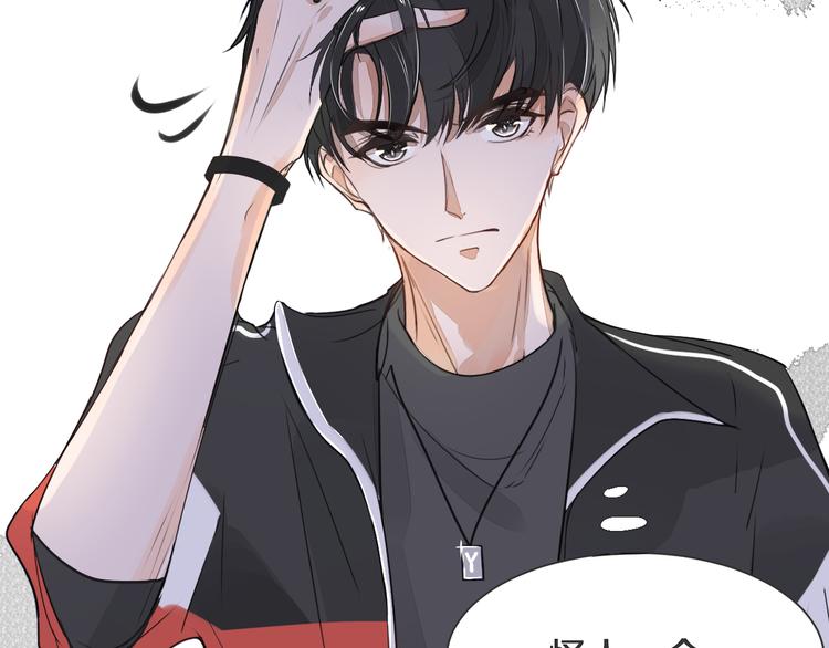 被遺忘的暗戀 - 第3話 醋意(2/3) - 8