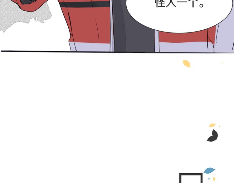 被遺忘的暗戀 - 第3話 醋意(2/3) - 1