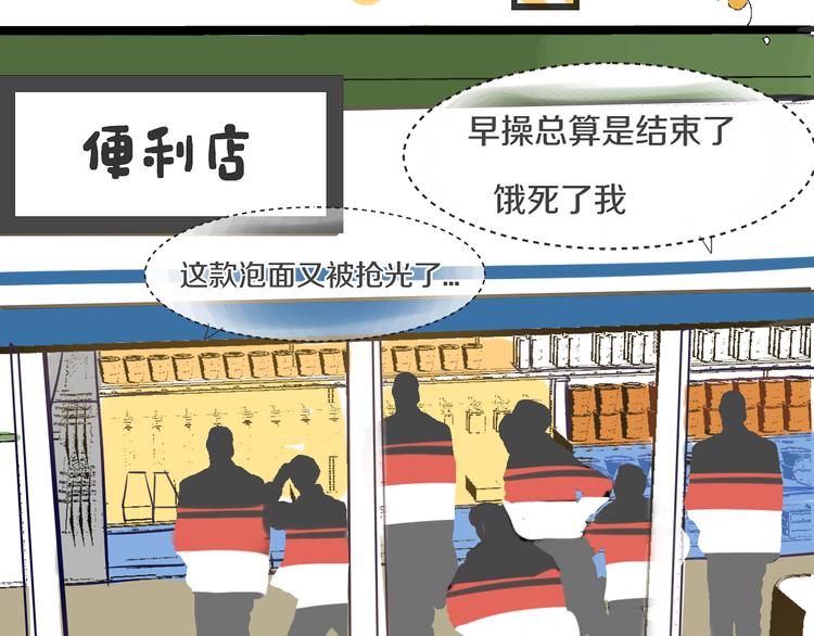 被遺忘的暗戀 - 第3話 醋意(2/3) - 3