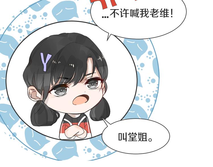 被遺忘的暗戀 - 第3話 醋意(2/3) - 7