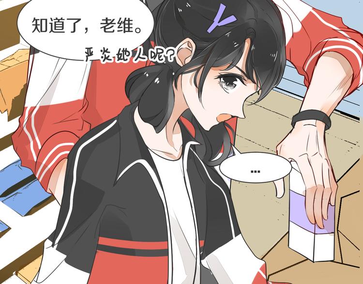 被遺忘的暗戀 - 第3話 醋意(2/3) - 1