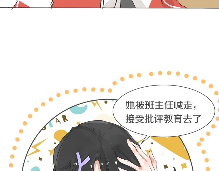 被遺忘的暗戀 - 第3話 醋意(2/3) - 2