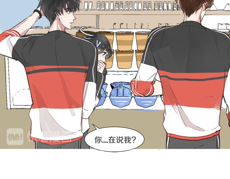 被遺忘的暗戀 - 第3話 醋意(2/3) - 2