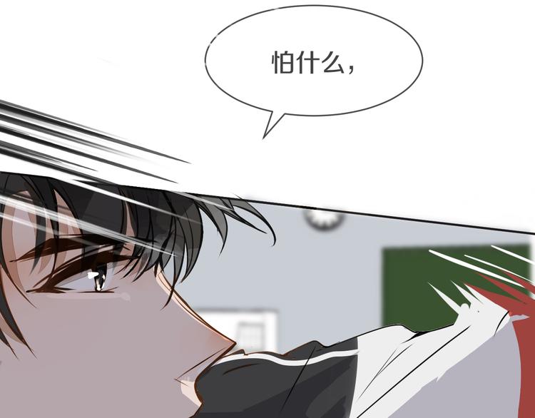 被遺忘的暗戀 - 第5話 試探(2/2) - 6