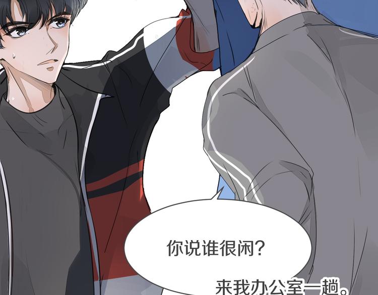 被遺忘的暗戀 - 第5話 試探(2/2) - 6