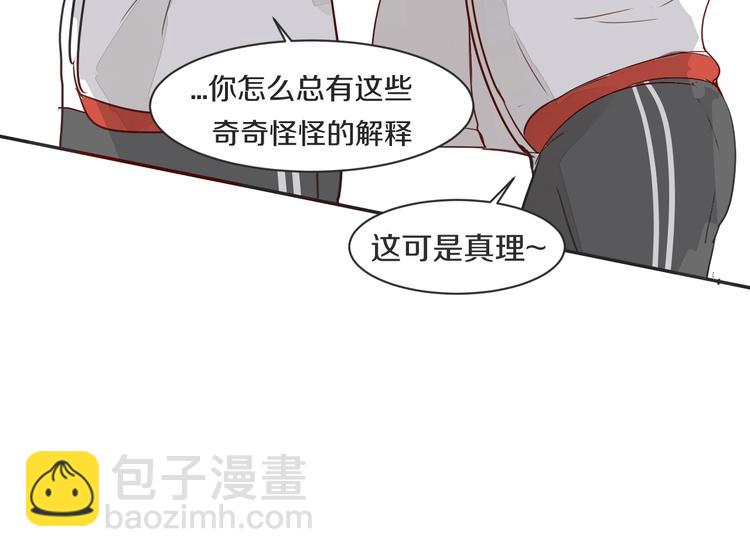 被遺忘的暗戀 - 第5話 試探(2/2) - 4