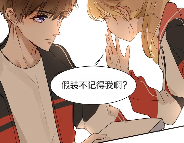 被遺忘的暗戀 - 第5話 試探(2/2) - 1