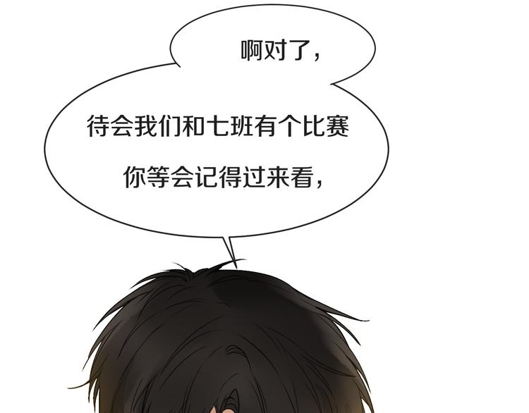 被遺忘的暗戀 - 第7話 撒謊(3/3) - 1