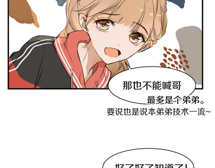 被遺忘的暗戀 - 第7話 撒謊(3/3) - 2