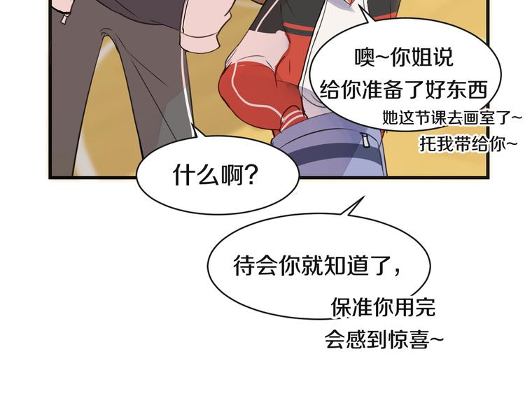 被遺忘的暗戀 - 第7話 撒謊(3/3) - 4