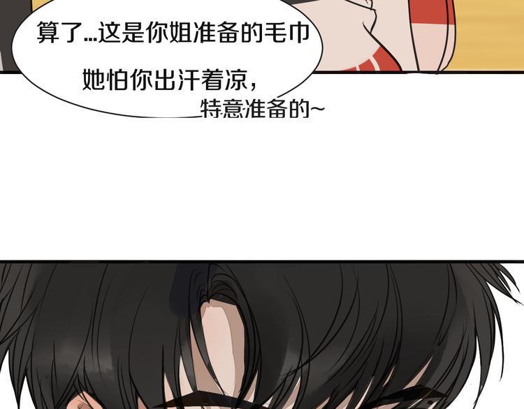 被遺忘的暗戀 - 第7話 撒謊(3/3) - 4