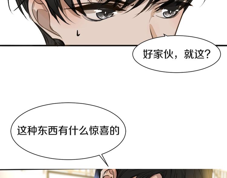 被遺忘的暗戀 - 第7話 撒謊(3/3) - 5