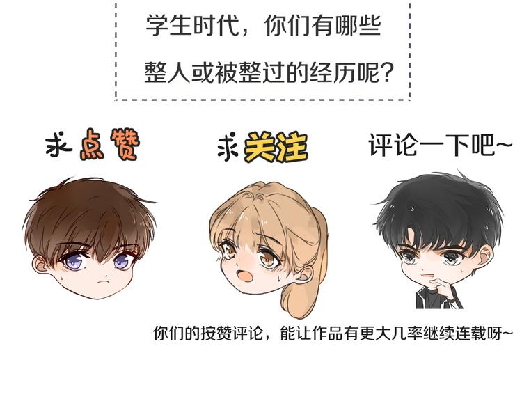 被遺忘的暗戀 - 第7話 撒謊(3/3) - 6