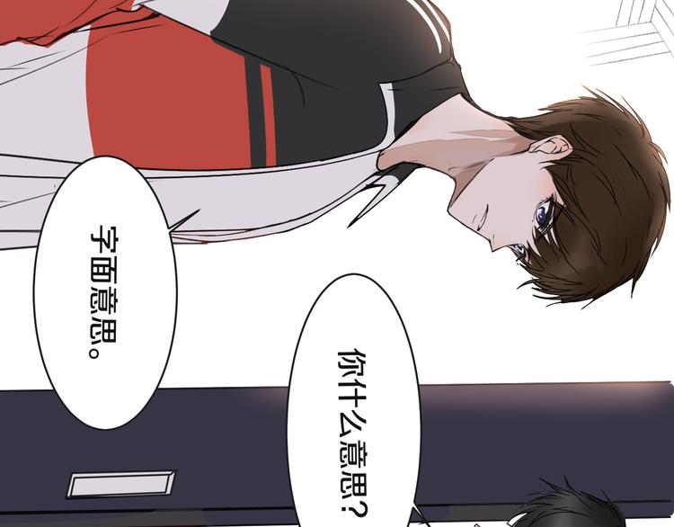 被遺忘的暗戀 - 第7話 撒謊(1/3) - 2