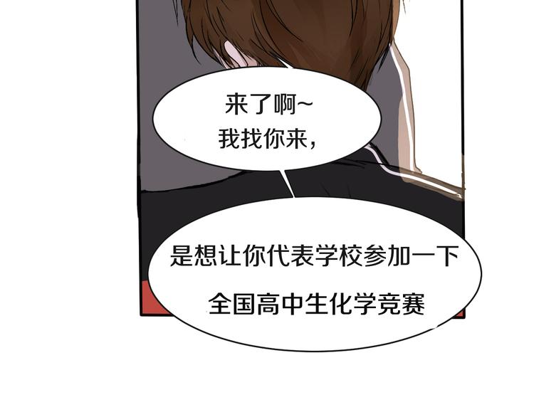 被遺忘的暗戀 - 第7話 撒謊(1/3) - 5