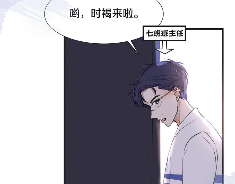 被遺忘的暗戀 - 第7話 撒謊(1/3) - 8