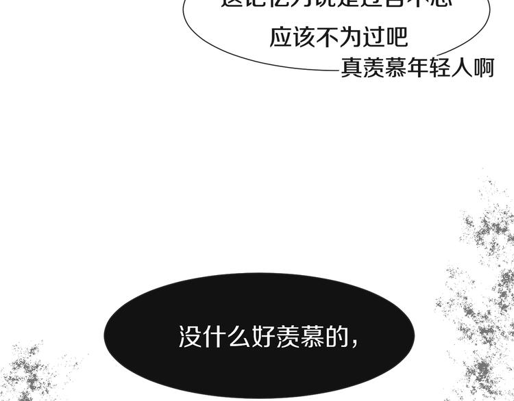 被遺忘的暗戀 - 第7話 撒謊(1/3) - 4