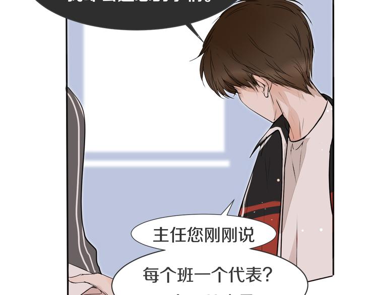 被遺忘的暗戀 - 第7話 撒謊(1/3) - 6