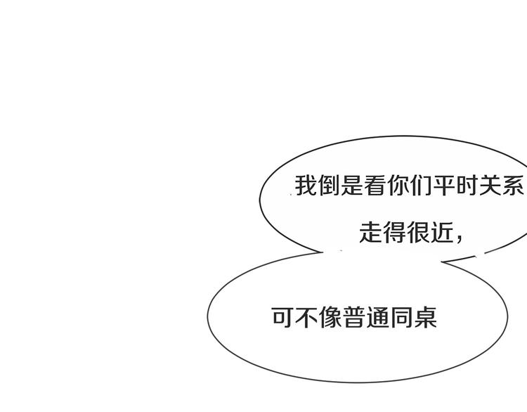 被遺忘的暗戀 - 第7話 撒謊(2/3) - 6