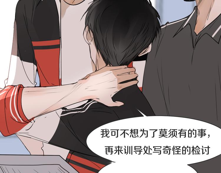 被遺忘的暗戀 - 第7話 撒謊(2/3) - 1