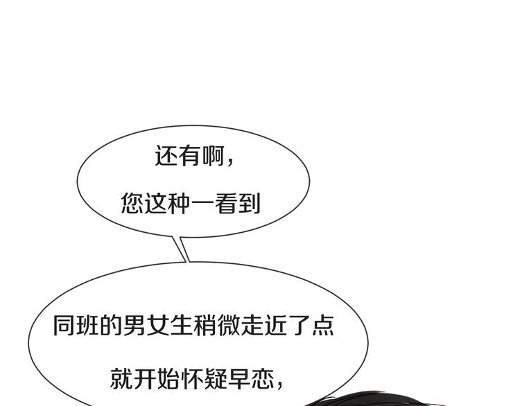 被遺忘的暗戀 - 第7話 撒謊(2/3) - 3