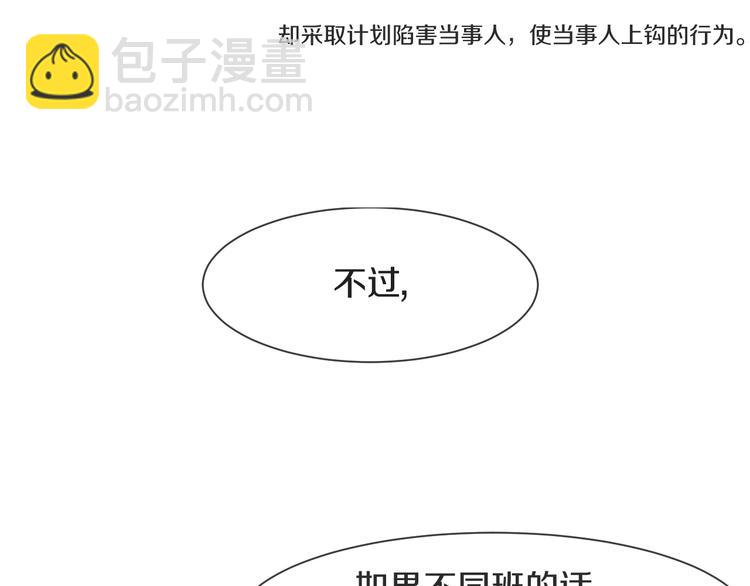 被遺忘的暗戀 - 第7話 撒謊(2/3) - 6