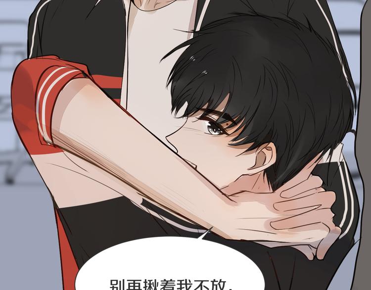 被遺忘的暗戀 - 第7話 撒謊(2/3) - 3