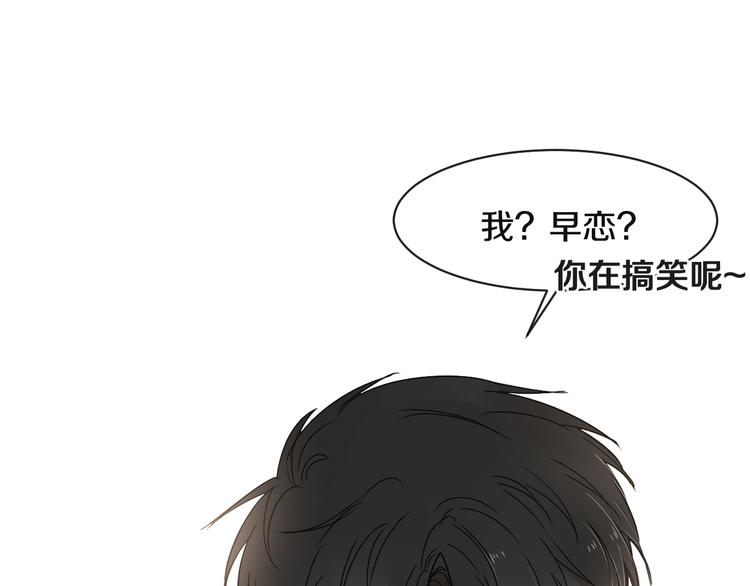 被遺忘的暗戀 - 第7話 撒謊(2/3) - 6