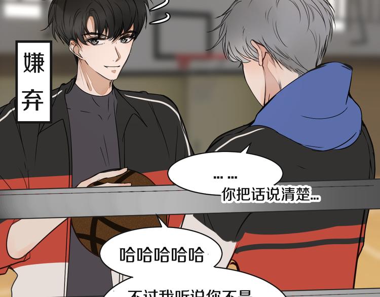 被遺忘的暗戀 - 第7話 撒謊(2/3) - 3