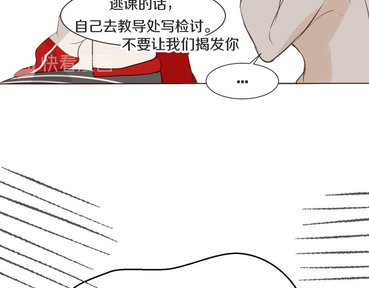 被遺忘的暗戀 - 第9話 腹黑的他(2/3) - 6