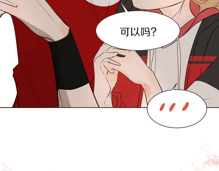 被遺忘的暗戀 - 第9話 腹黑的他(2/3) - 6