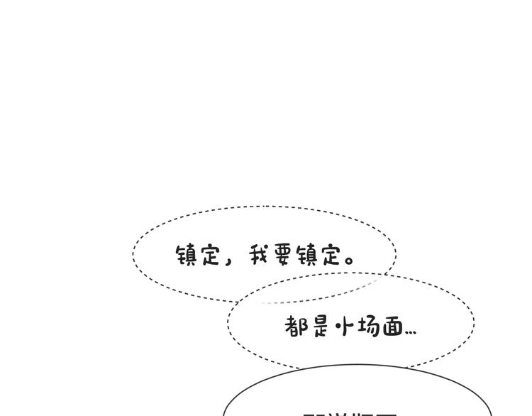 被遺忘的暗戀 - 第9話 腹黑的他(2/3) - 1