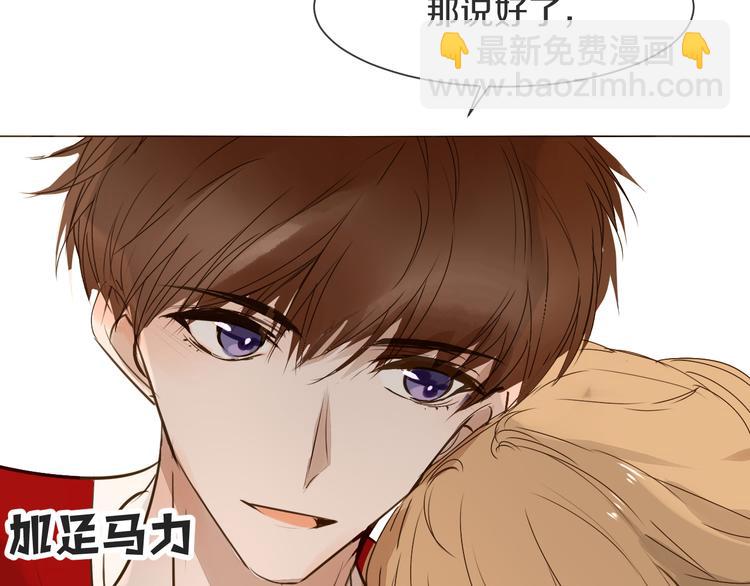 被遺忘的暗戀 - 第9話 腹黑的他(2/3) - 2