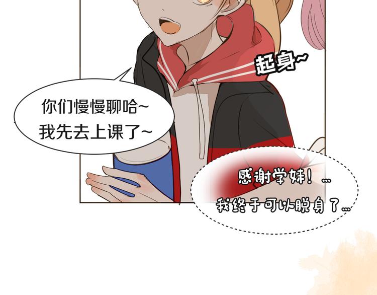 被遺忘的暗戀 - 第9話 腹黑的他(2/3) - 3