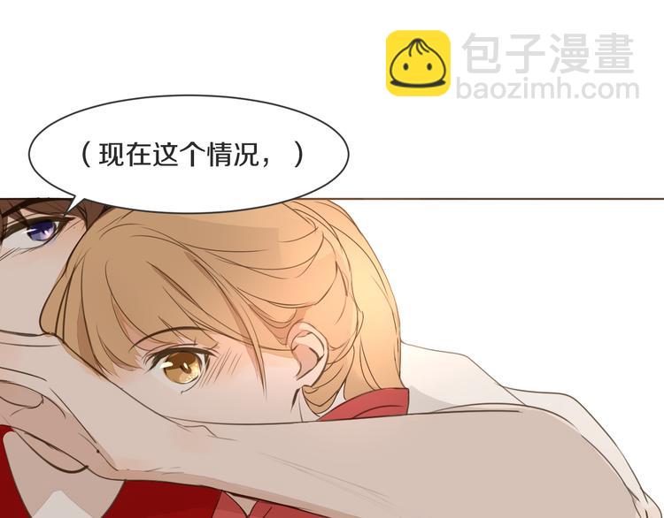 被遺忘的暗戀 - 第9話 腹黑的他(2/3) - 6