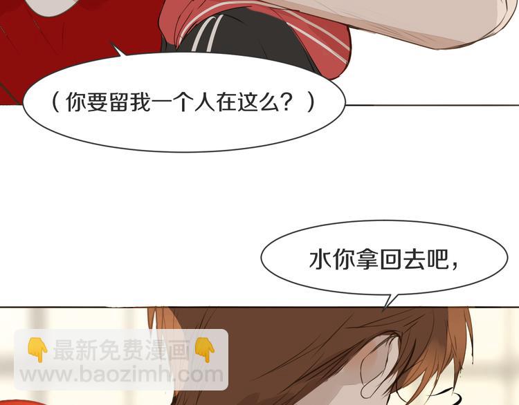 被遺忘的暗戀 - 第9話 腹黑的他(2/3) - 7