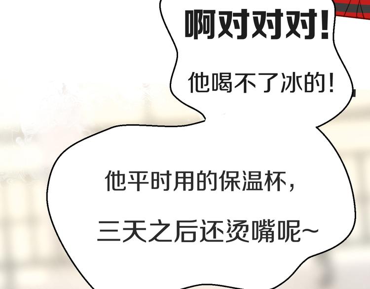 被遺忘的暗戀 - 第9話 腹黑的他(2/3) - 6