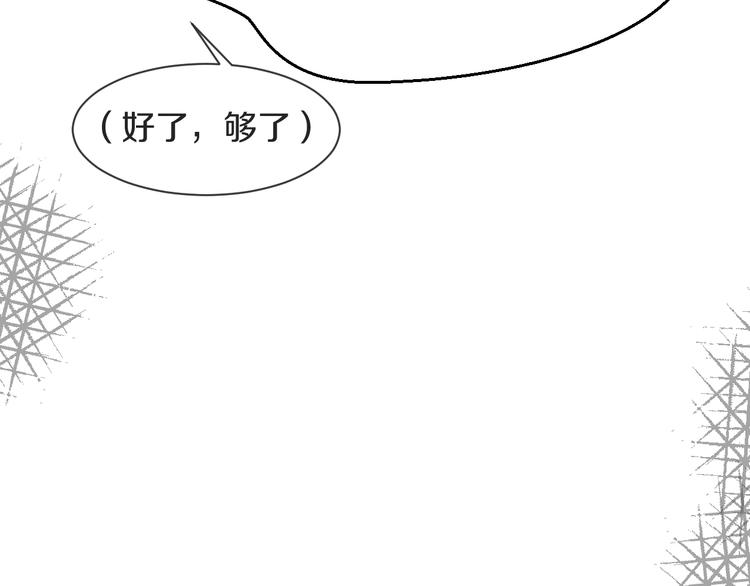 被遺忘的暗戀 - 第9話 腹黑的他(2/3) - 1