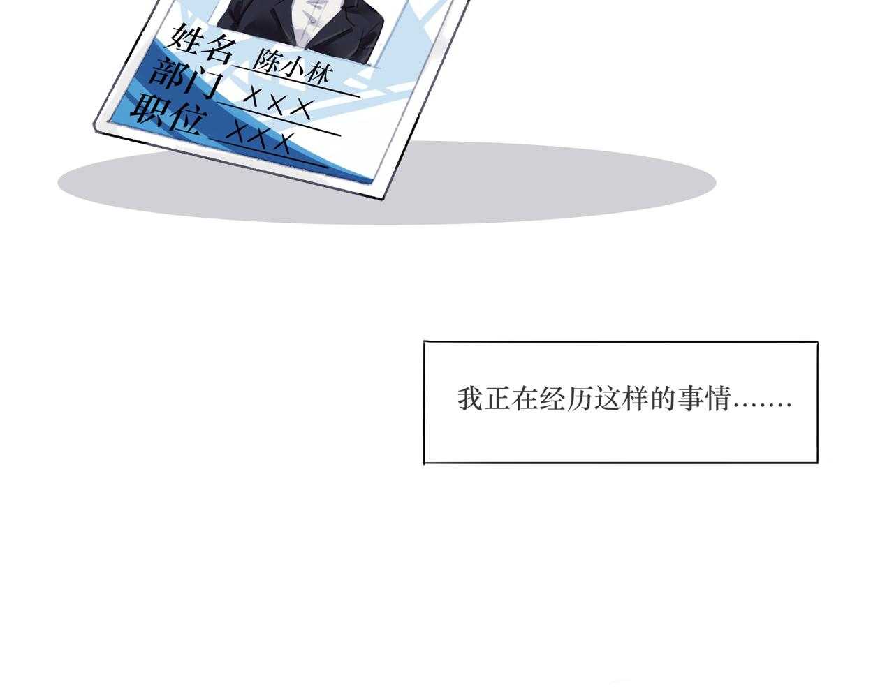 被遺忘的名字 - 被遺忘的名字(1/9) - 6