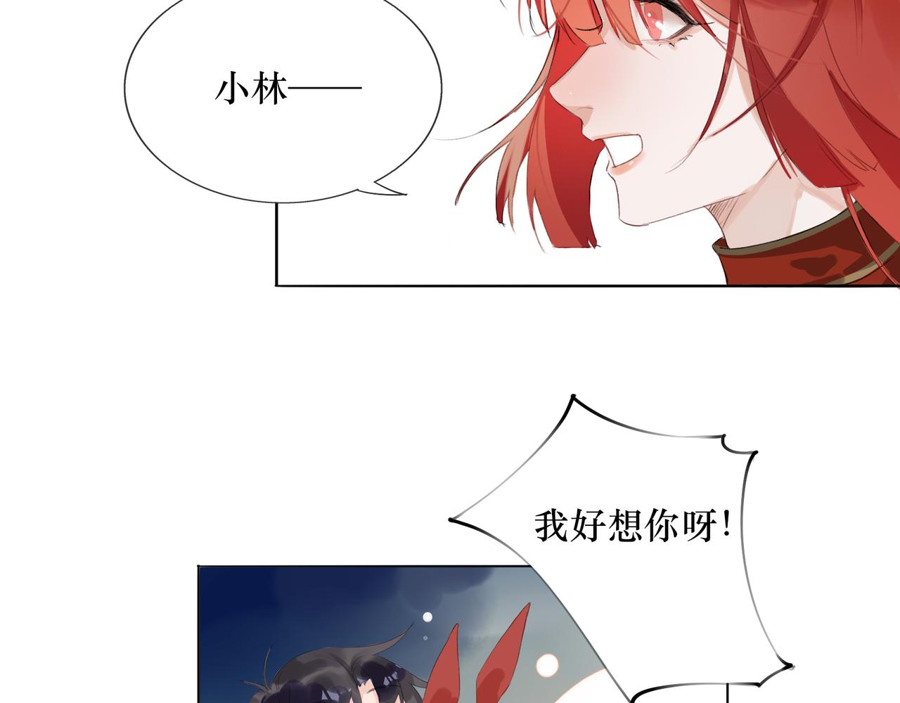 被遺忘的名字 - 被遺忘的名字(1/9) - 4
