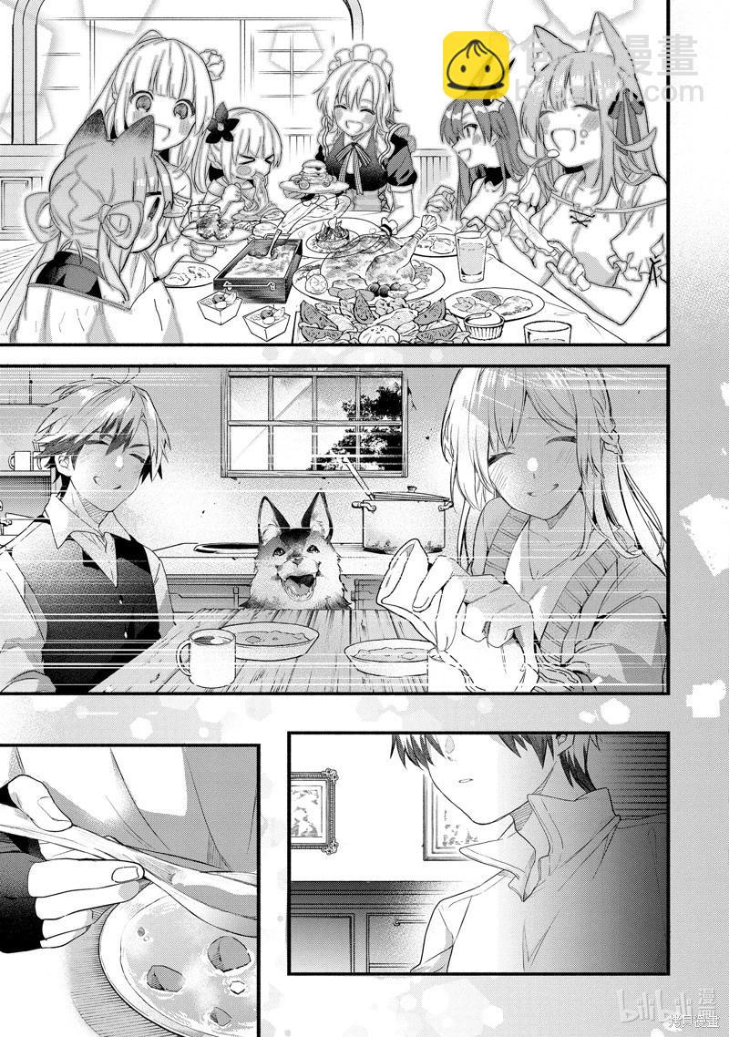 被勇者隊伍開除的馭獸使、邂逅了最強種的貓耳少女 - 第78話 - 3