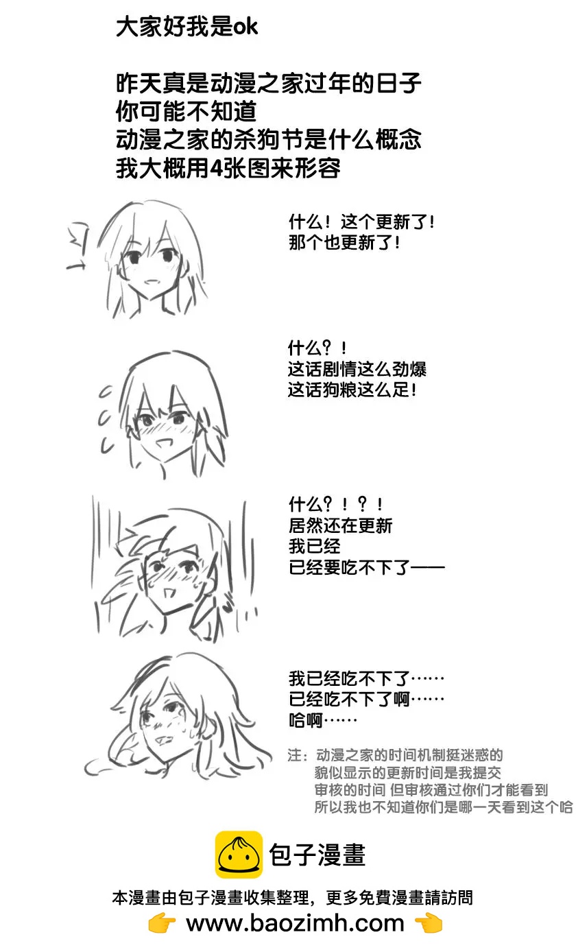 被優秀的學姐說喜歡~ - 第03話 - 2
